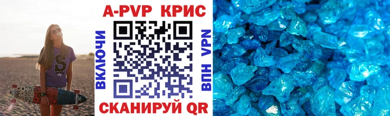 продажа наркотиков Ленск Alpha-PVP СК