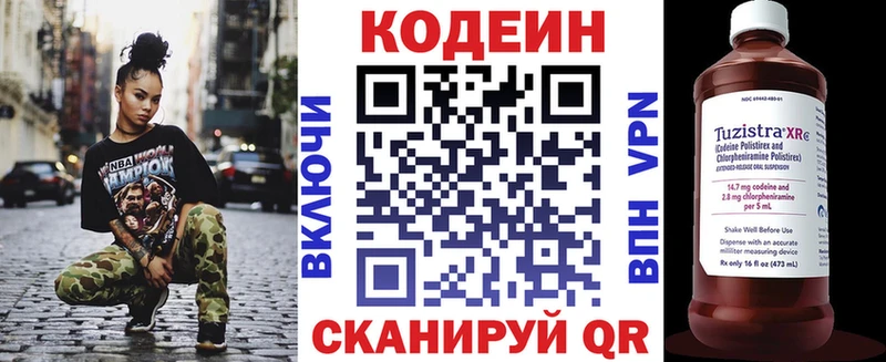Кодеиновый сироп Lean Purple Drank  купить закладку  mega онион  Ленск 
