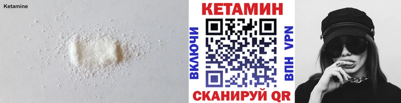 площадка как зайти  сколько стоит  Ленск  КЕТАМИН VHQ 