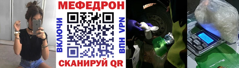 МЯУ-МЯУ кристаллы  Ленск 