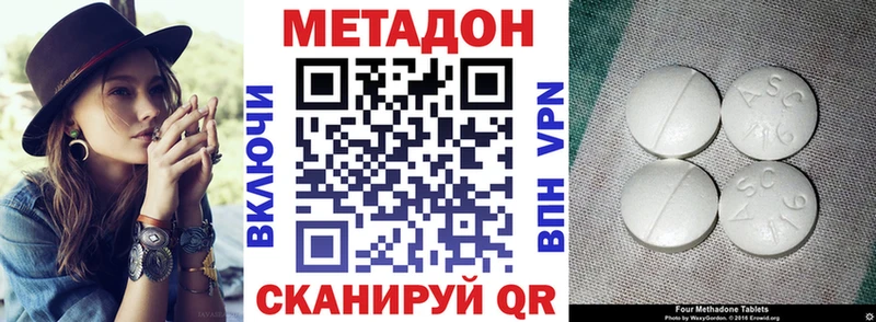 МЕТАДОН methadone Ленск